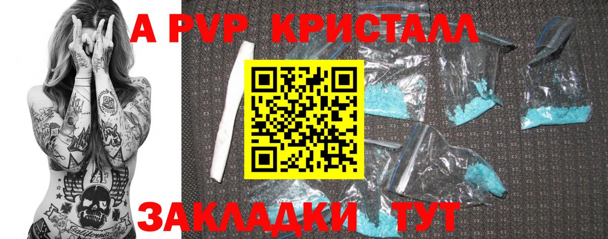 Комсомольск-на-Амуре  Alpha-PVP мука  А ПВП мука  Вход с VPN 