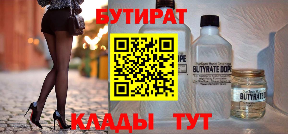 Комсомольск-на-Амуре  БУТИРАТ буратино  Вход с VPN 