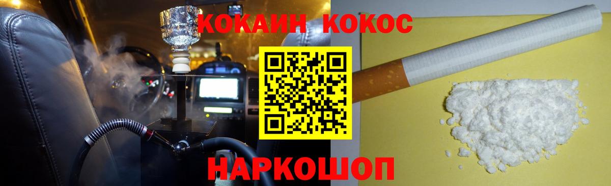 КОКАИН 99% Комсомольск-на-Амуре
