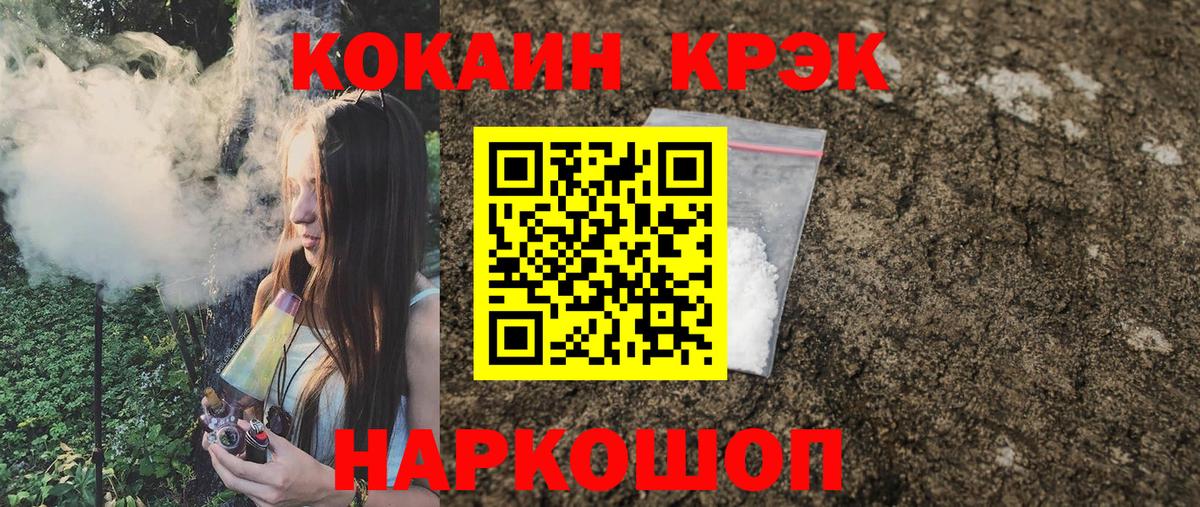 Cocaine  Кокаин Columbia  Вход с VPN  Комсомольск-на-Амуре  КОКАИН Columbia 