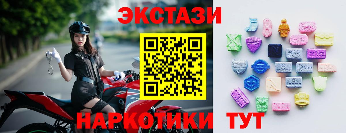 Ecstasy mix Комсомольск-на-Амуре