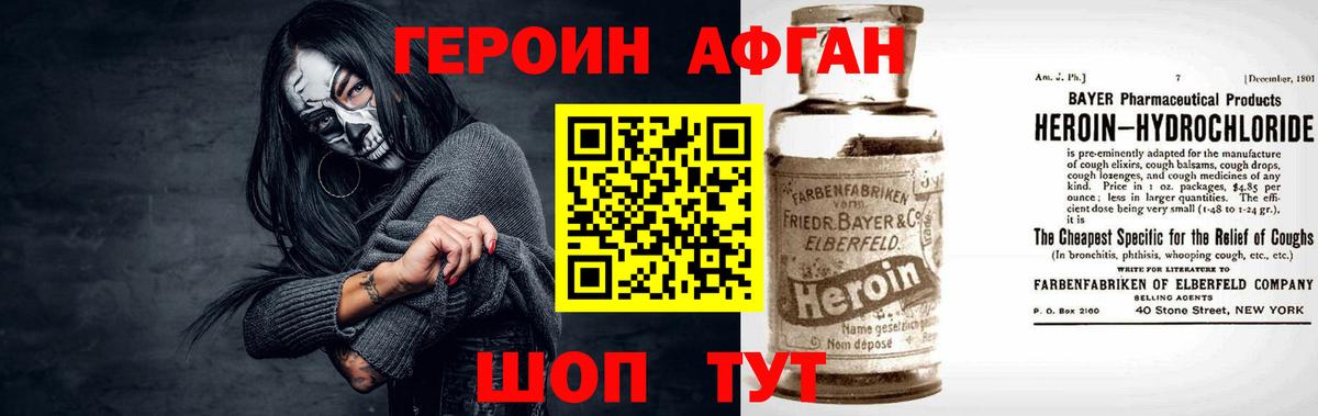 ГЕРОИН гречка Комсомольск-на-Амуре