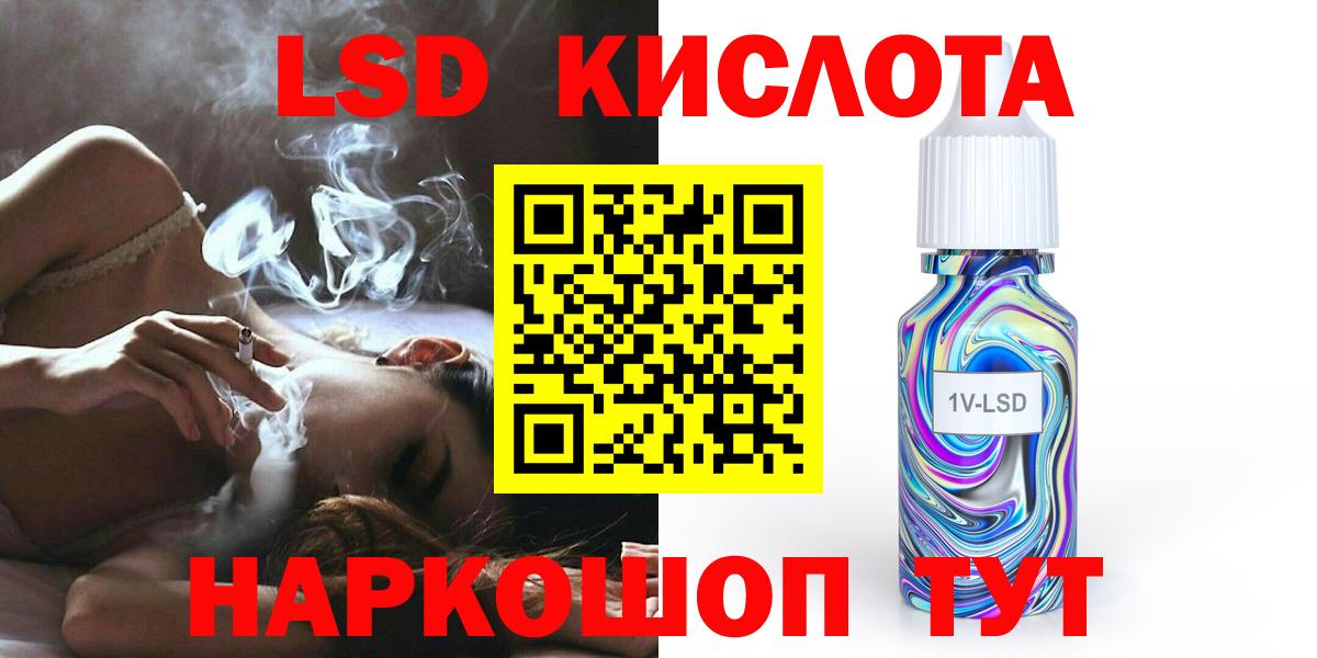 Комсомольск-на-Амуре  ЛСД экстази ecstasy  Лсд 25 экстази  LSD-25 экстази кислота  Вход с VPN 