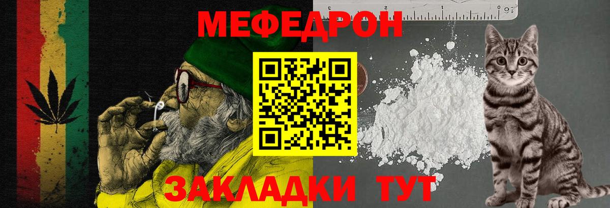 Меф мяу мяу мука Комсомольск-на-Амуре