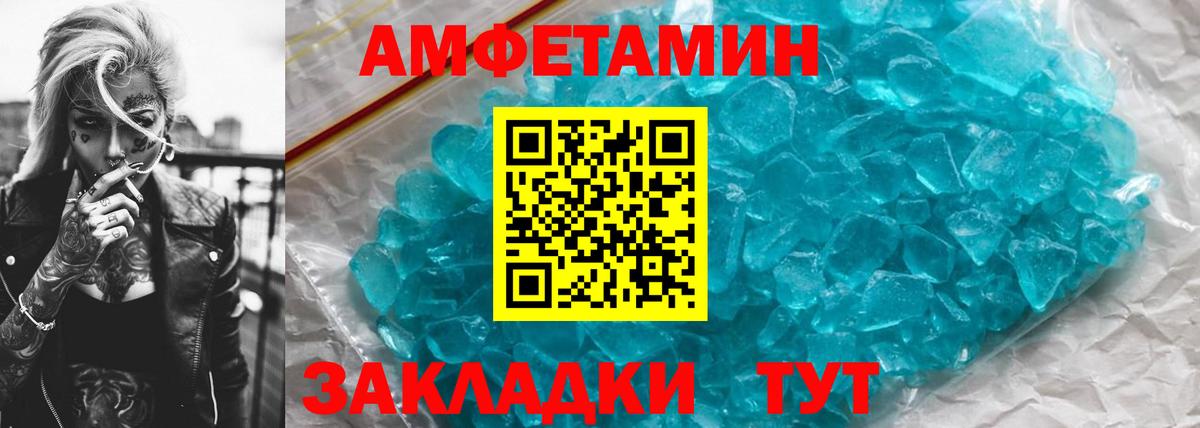 Комсомольск-на-Амуре  Первитин Methamphetamine  Первитин Methamphetamine  Вход с VPN 