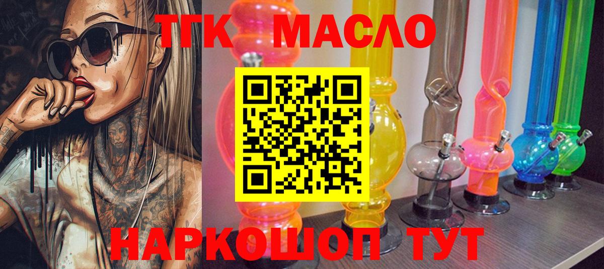 Дистиллят ТГК Wax  Вход с VPN  Дистиллят ТГК вейп  Комсомольск-на-Амуре 