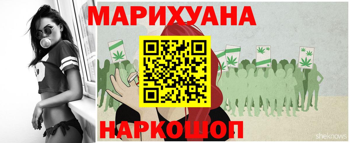 МАРИХУАНА тримм Комсомольск-на-Амуре